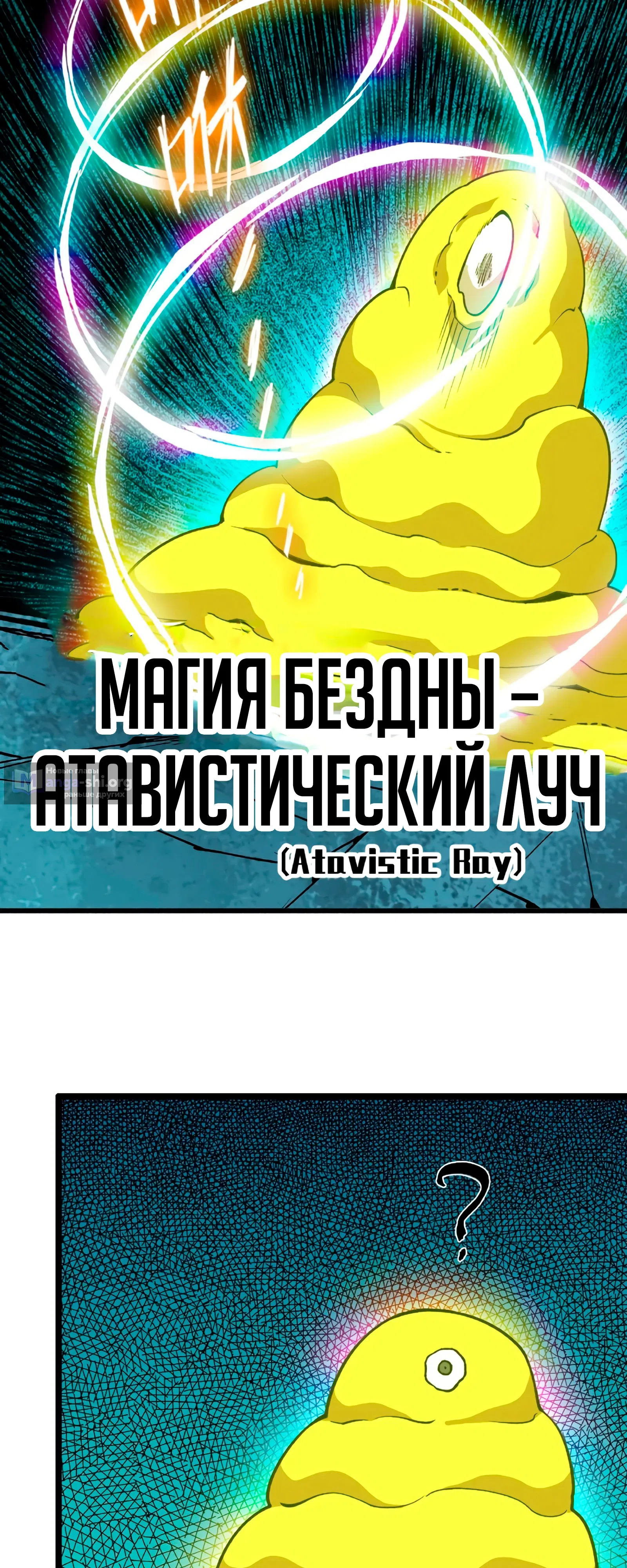Страница 18 главы 23 манги Я переродился слизью в другом мире