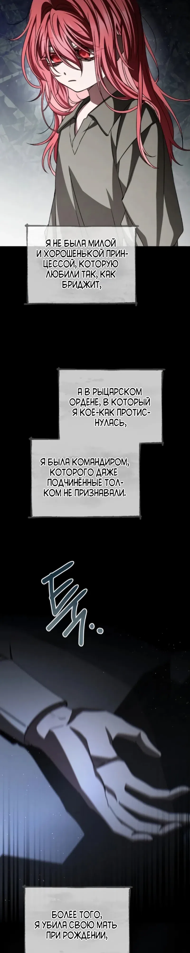 Страница 28 главы 23 манги Жених, желающий превратить меня в совершенство