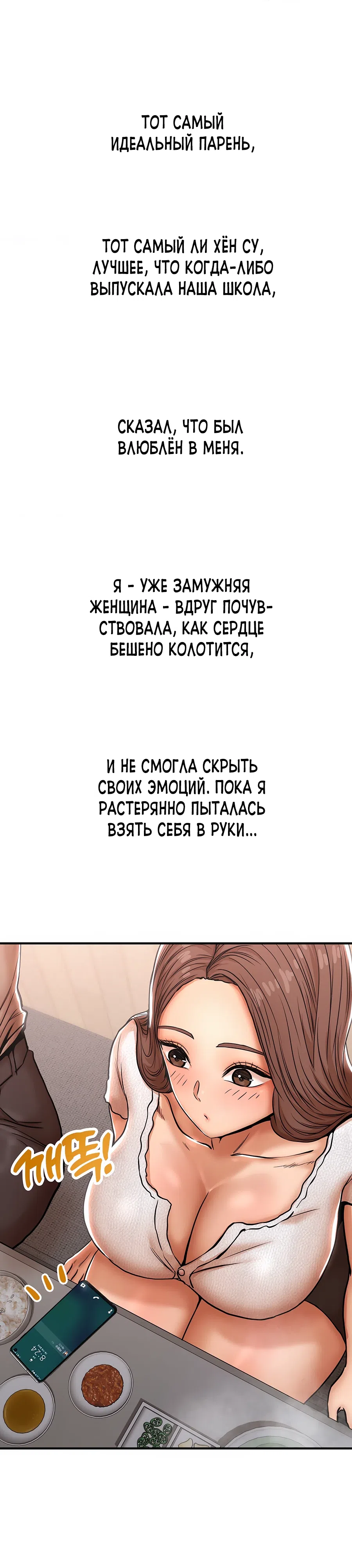 Страница 7 главы 23 манги Это правда?