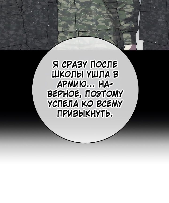 Страница 8 главы 23 манги Павана для умершего охотника