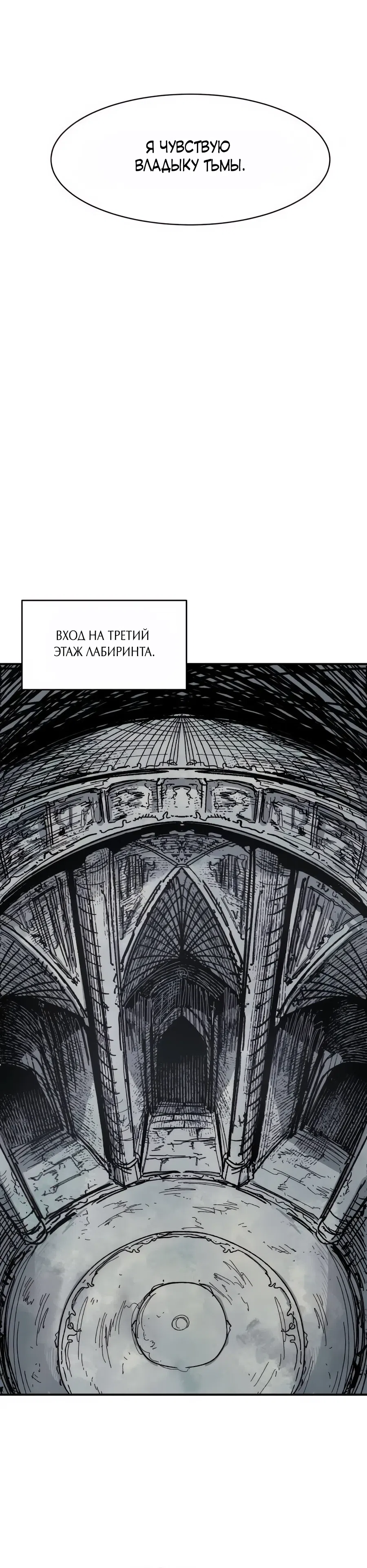 Страница 30 главы 23 манги Кариэль