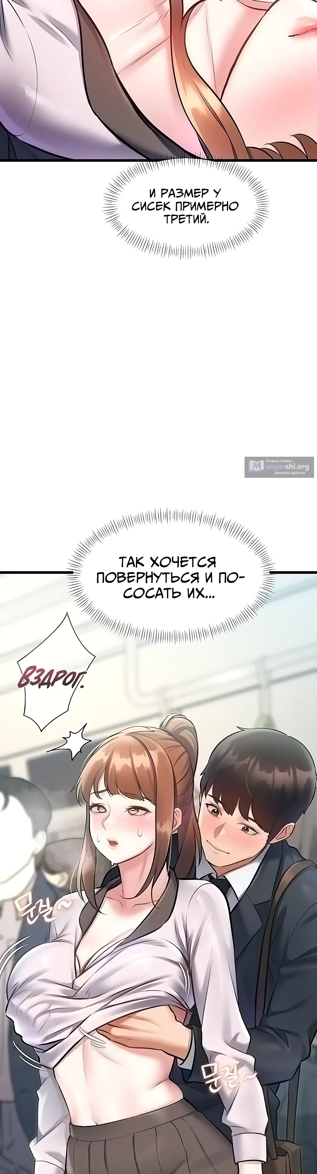 Страница 20 главы 23 манги Особый город разврата