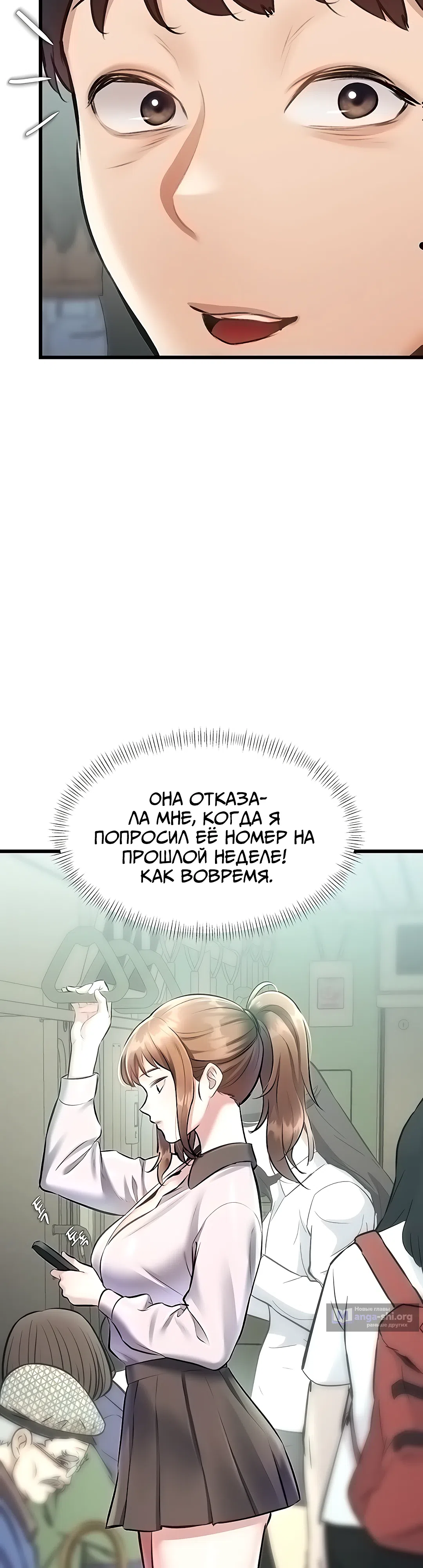 Страница 10 главы 23 манги Особый город разврата