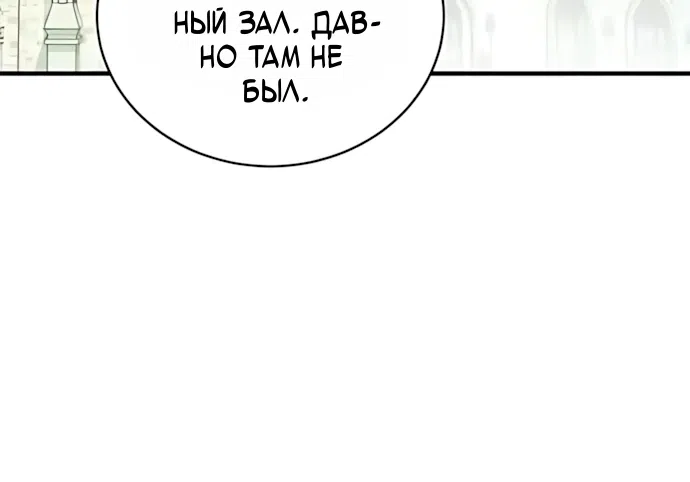 Страница 10 главы 23 манги Я знаю, что не должна поступать так с герцогом