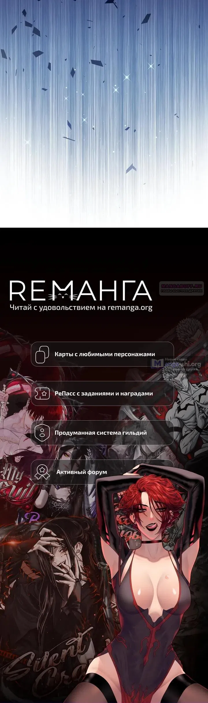 Страница 43 главы 23 манги Некромант-задрот