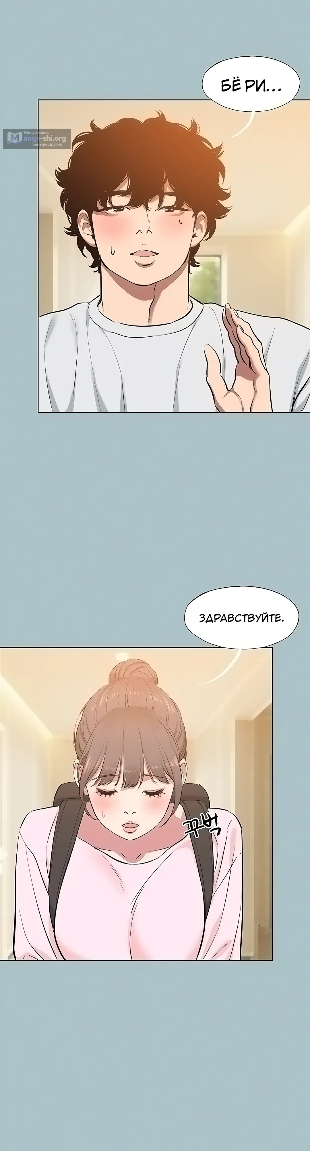 Страница 25 главы 23 манги Извини, у меня нет мыслей о романтических отношениях