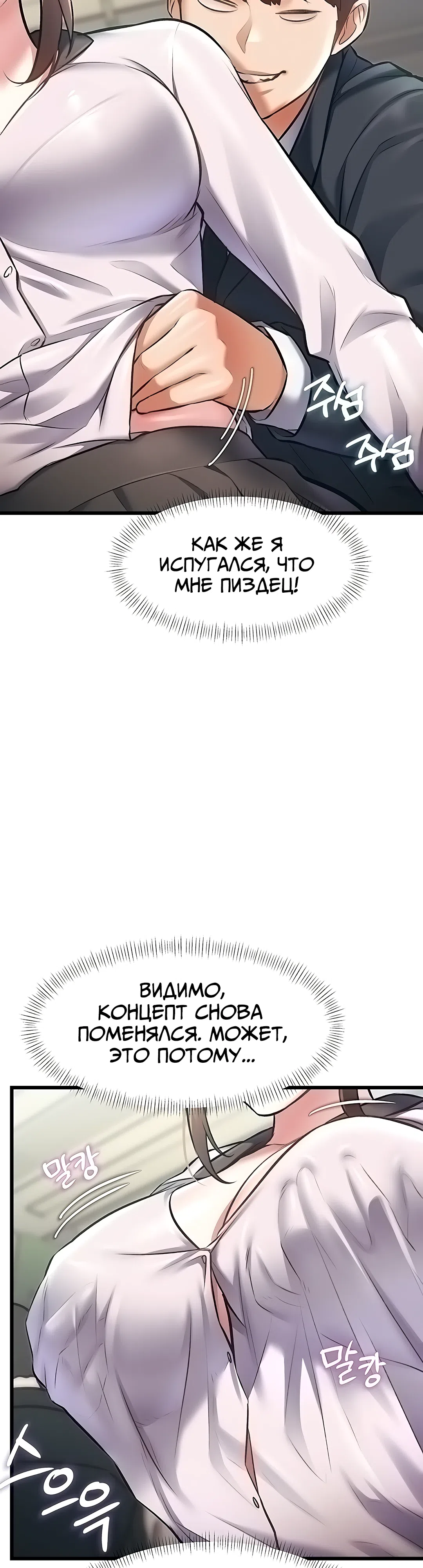 Страница 16 главы 23 манги Особый город разврата