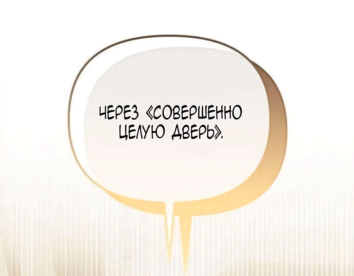 Страница 24 главы 23 манги Бесконечно регрессирующая святая хочет домой!