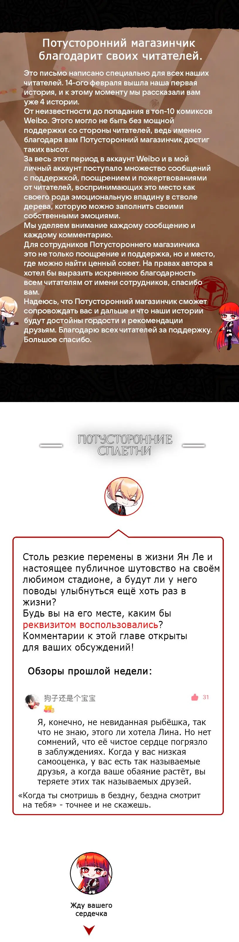 Страница 13 главы 23 манги Потусторонний магазинчик