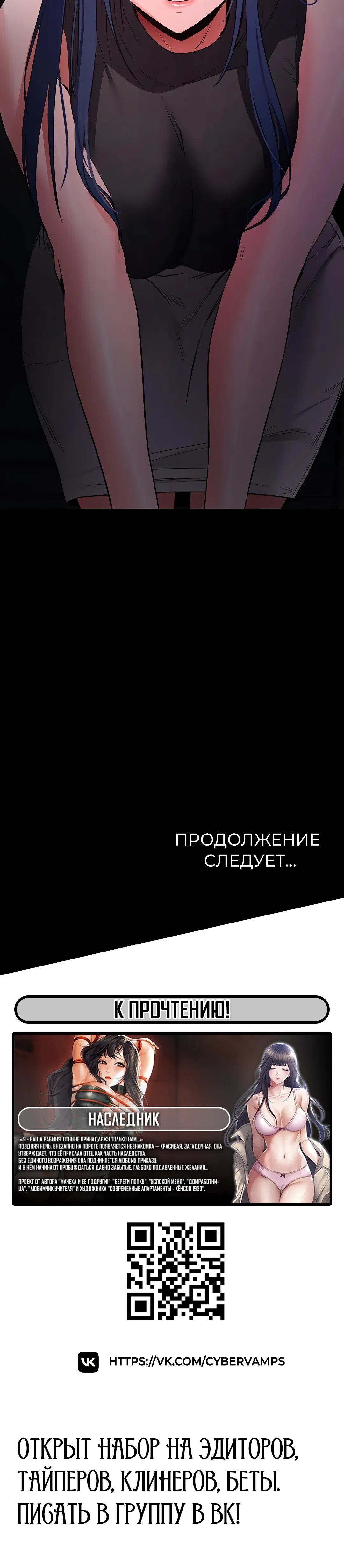Страница 62 главы 23 манги Давай, давай, сделай это!