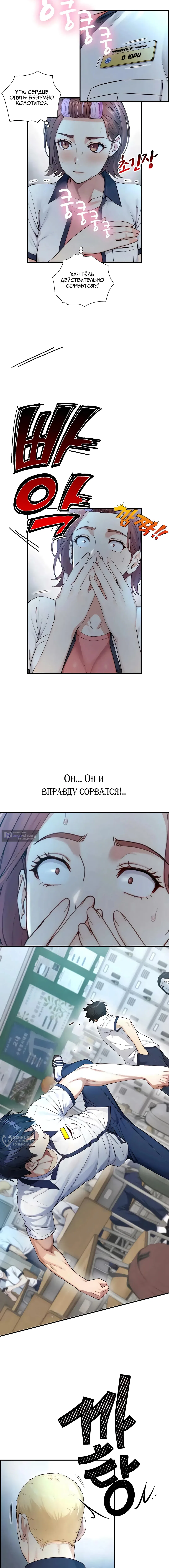 Страница 14 главы 23 манги Весь в отца!