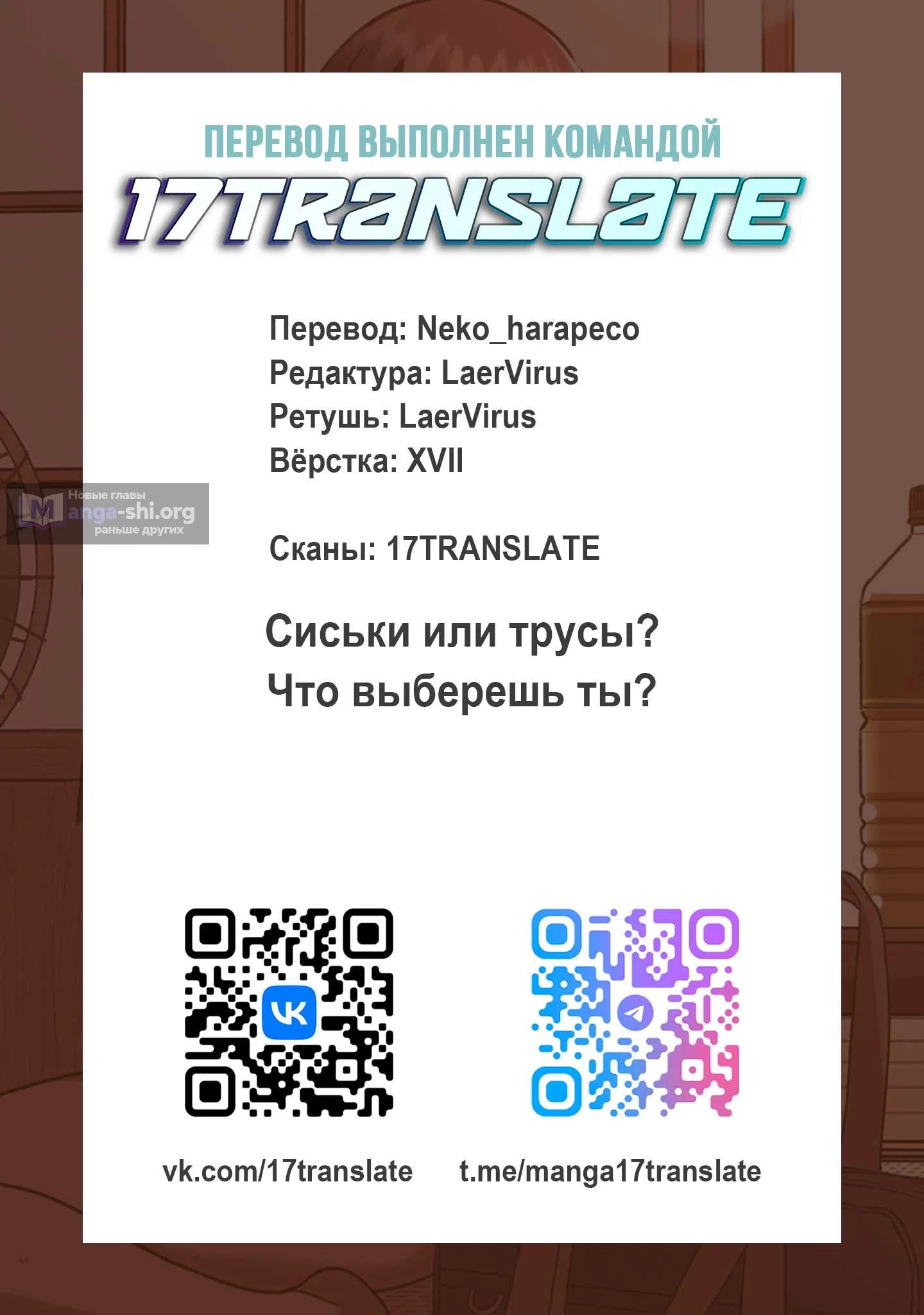 Страница 27 главы 23 манги Возможна ли близость между старшеклассниками друзьями детства?