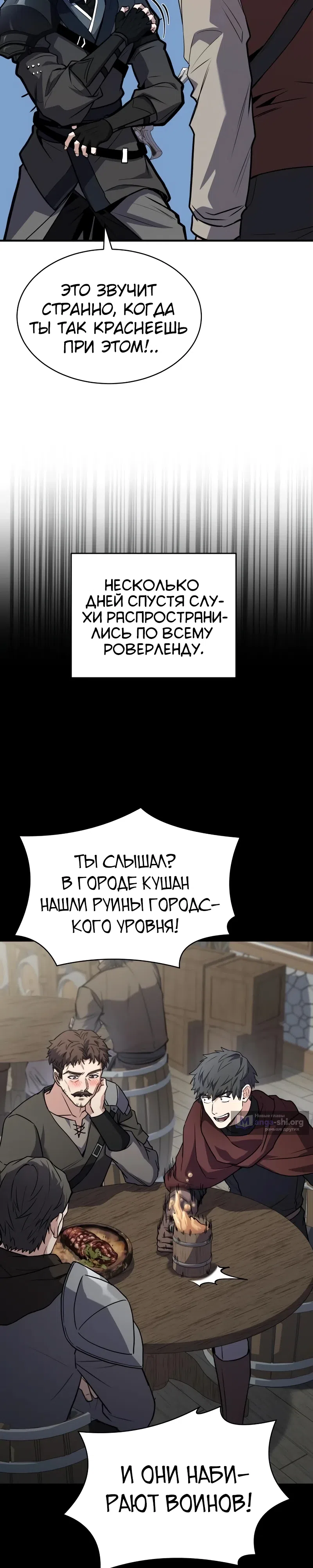 Страница 42 главы 23 манги Мастер меча, путешествующий во времени