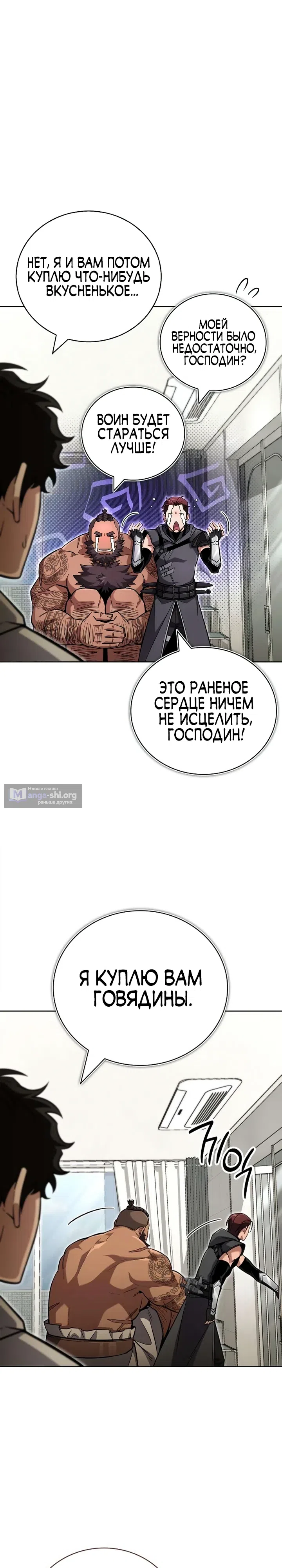 Страница 5 главы 23 манги Руководство по покорению башни для чайников