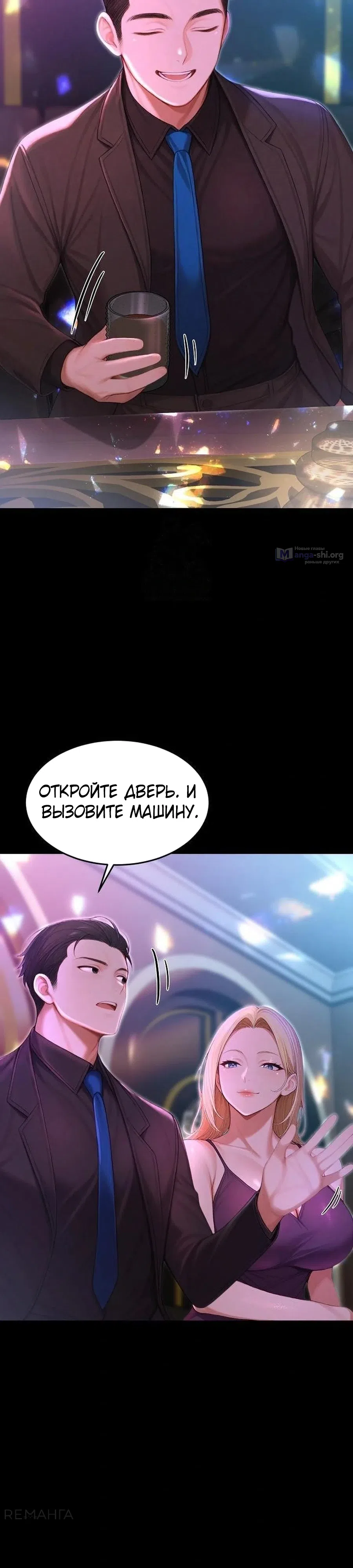 Страница 19 главы 23 манги Синдром гиперсексуальности