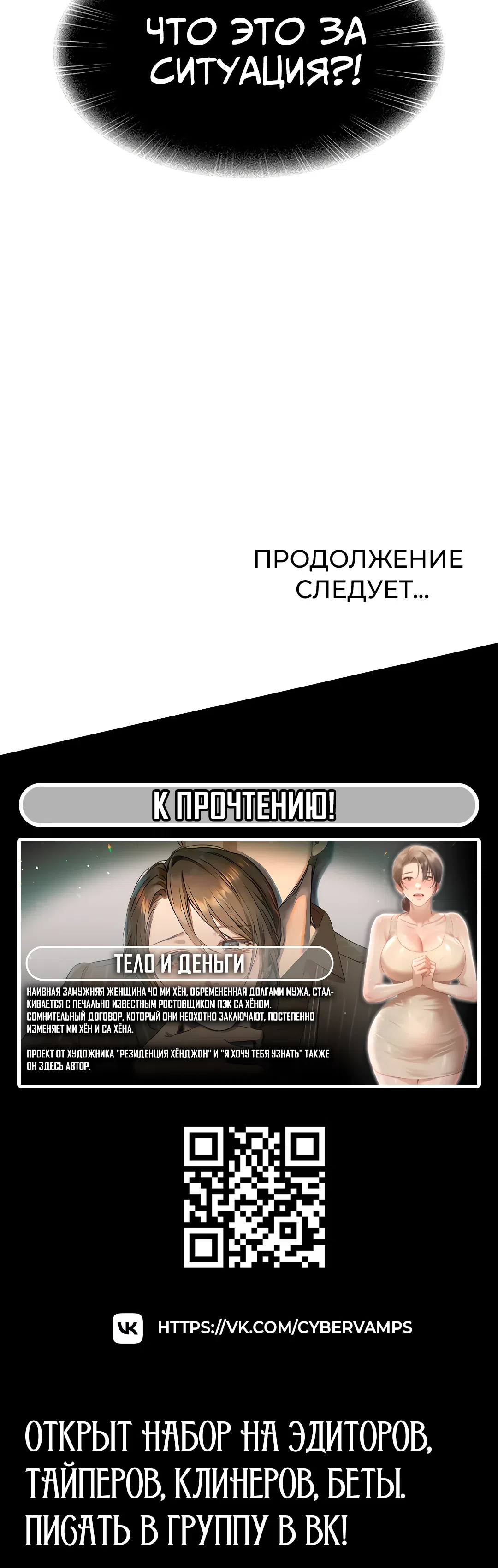 Страница 47 главы 23 манги Стал мишенью у хулиганки