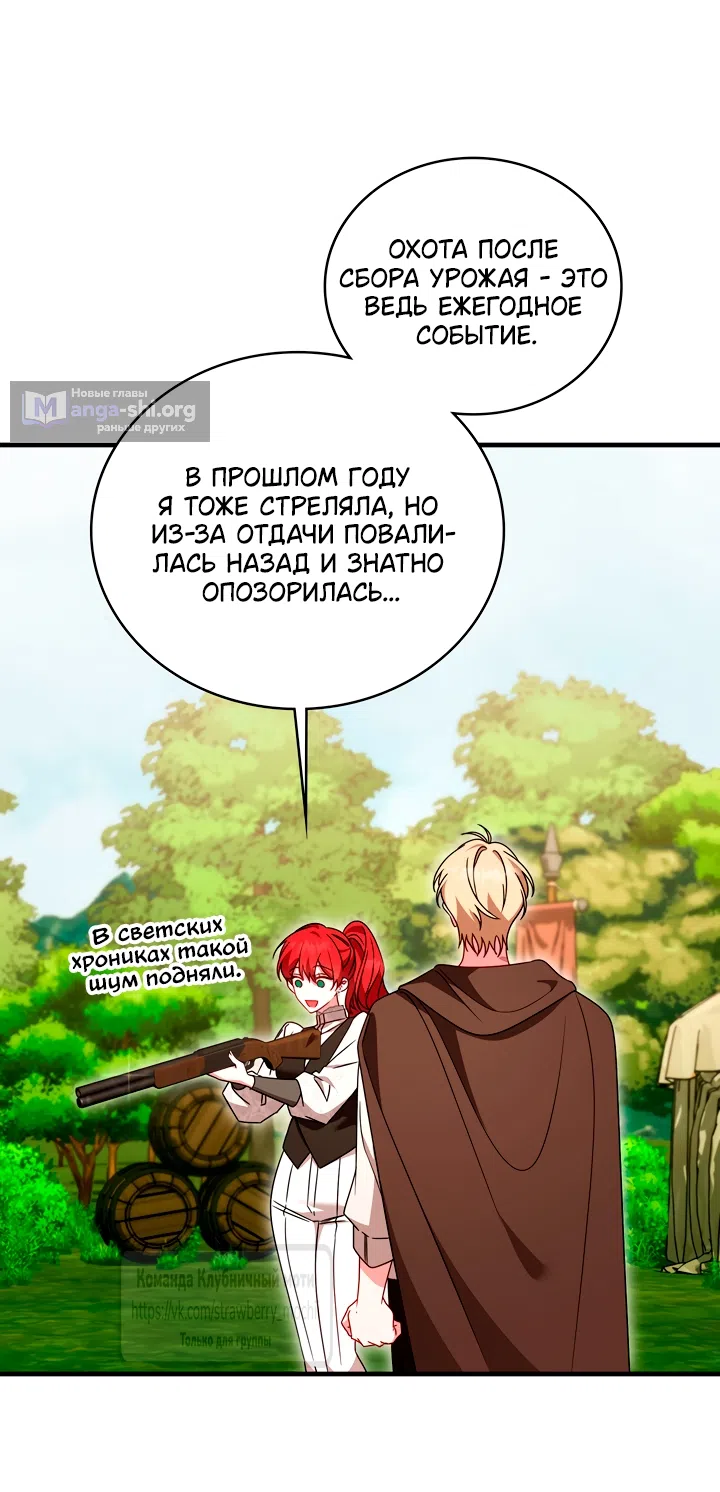 Страница 19 главы 23 манги Встречу тебя там, где кончается ночь / Meeting You at the End of the Night