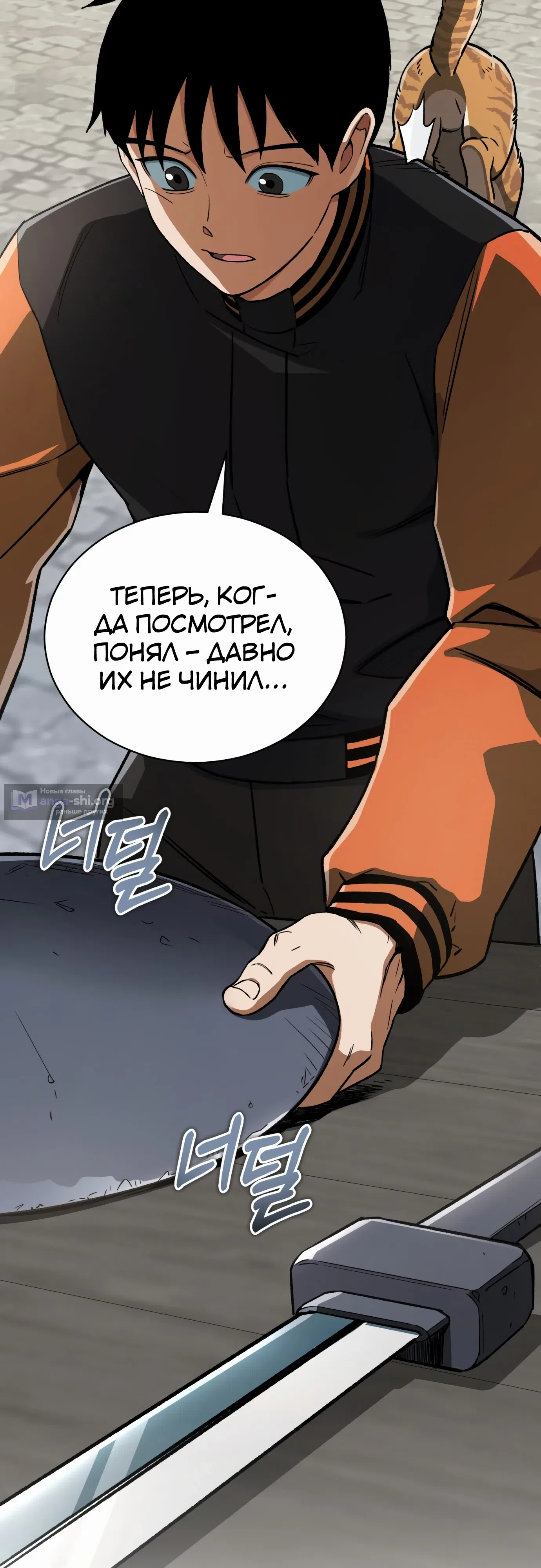 Страница 38 главы 23 манги Регрессия Кровавого Демона