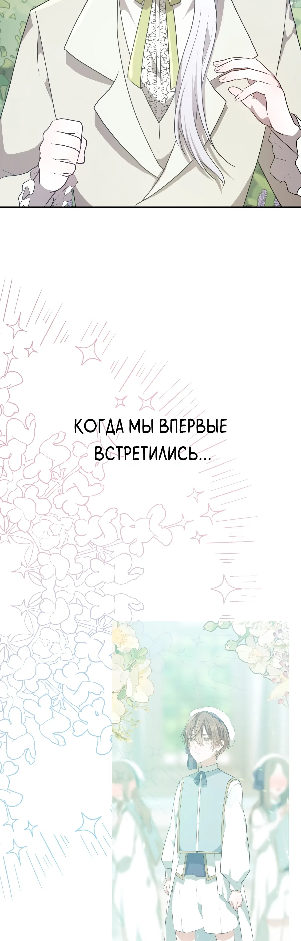 Страница 16 главы 23 манги Друзья детства пытаются меня убить