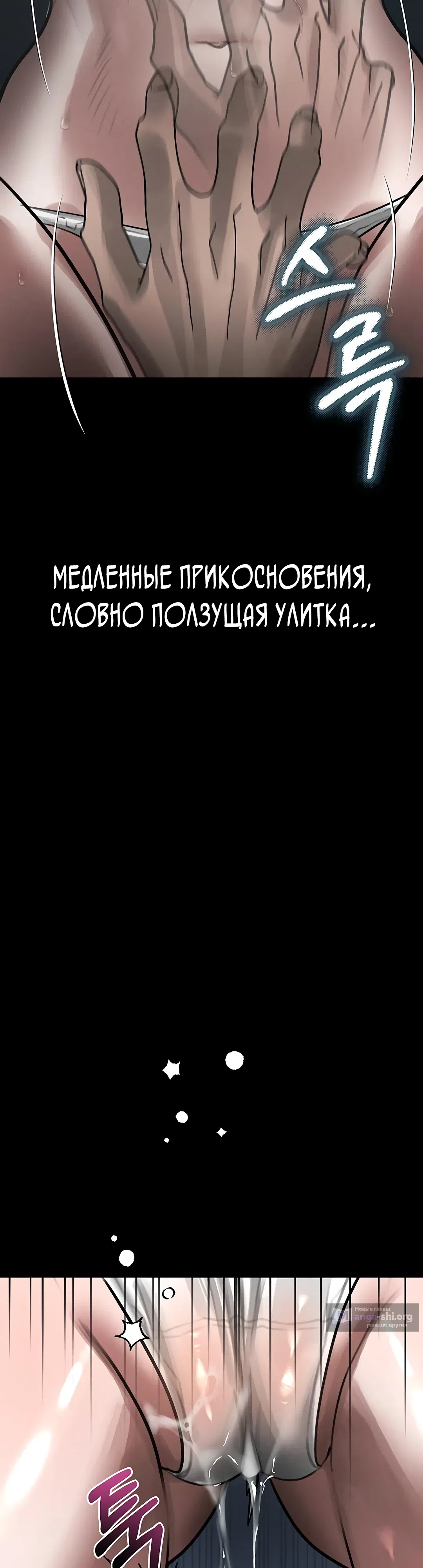 Страница 4 главы 23 манги Интимные разговоры