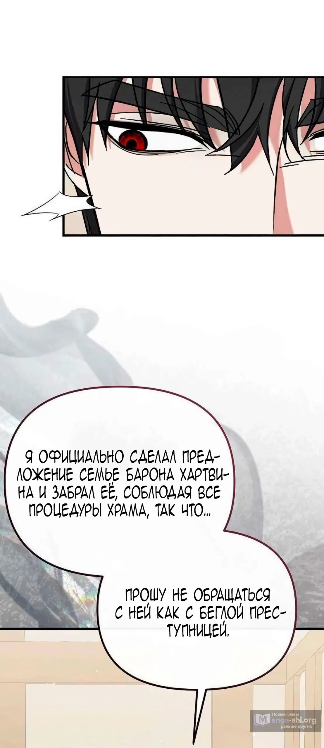 Страница 32 главы 23 манги Бесконечно регрессирующая святая хочет домой!