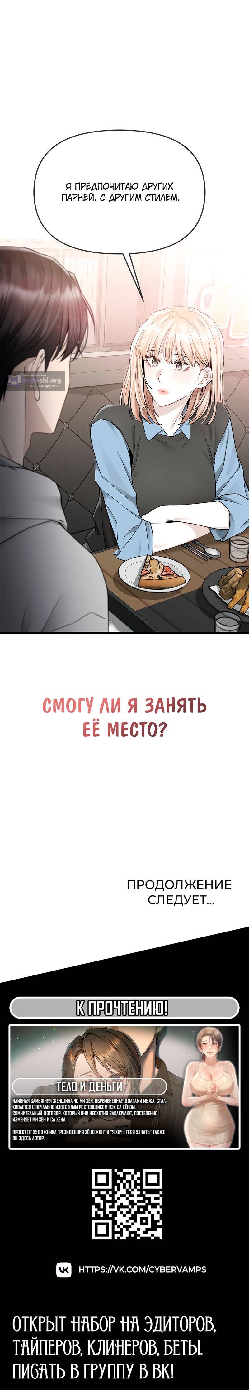 Страница 11 главы 23 манги Промокая под нежным дождём
