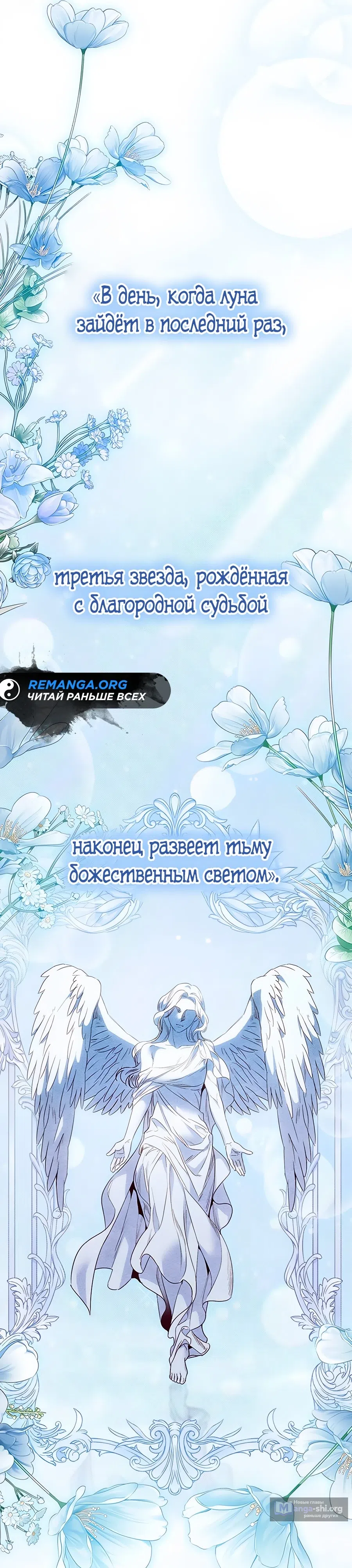 Страница 31 главы 23 манги Похоже, быть великой герцогиней — моё призвание