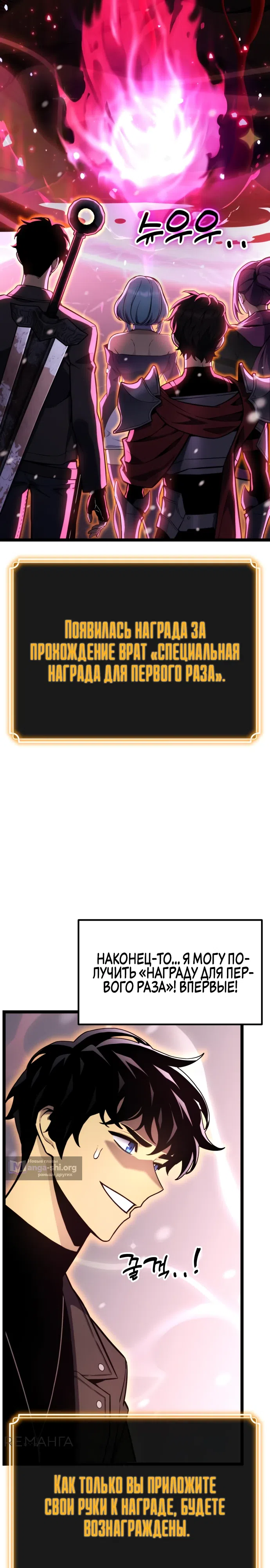 Страница 14 главы 23 манги Игрок поедающий артефакты
