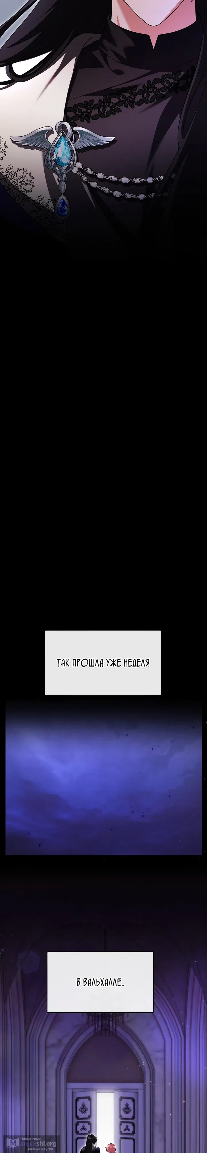 Страница 23 главы 23 манги Мой горячий гарем стал холоден ко мне! / My Hot Harem Has Turned Cold On Me!