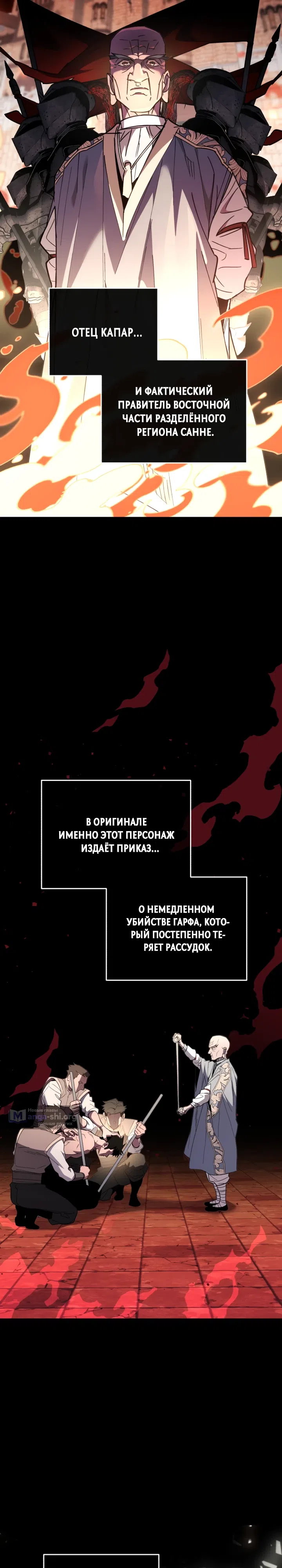 Страница 8 главы 23 манги Отец-одиночка в другом мире