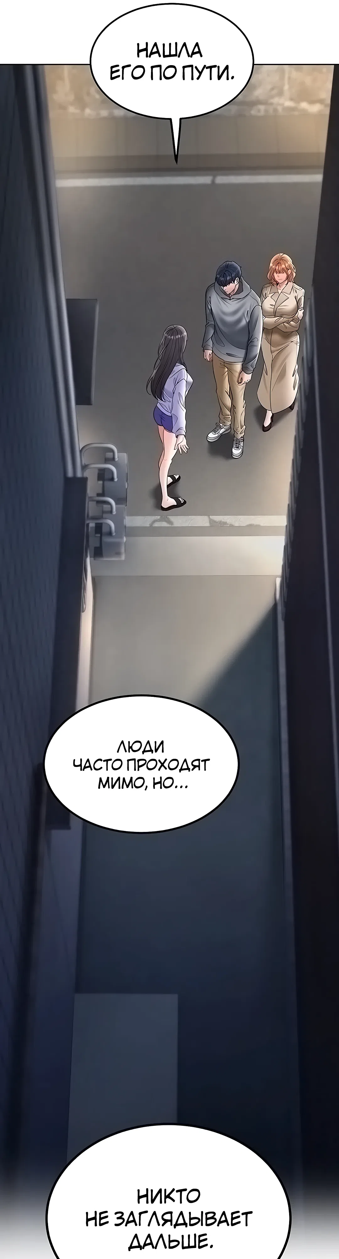 Страница 22 главы 23 манги Наследник