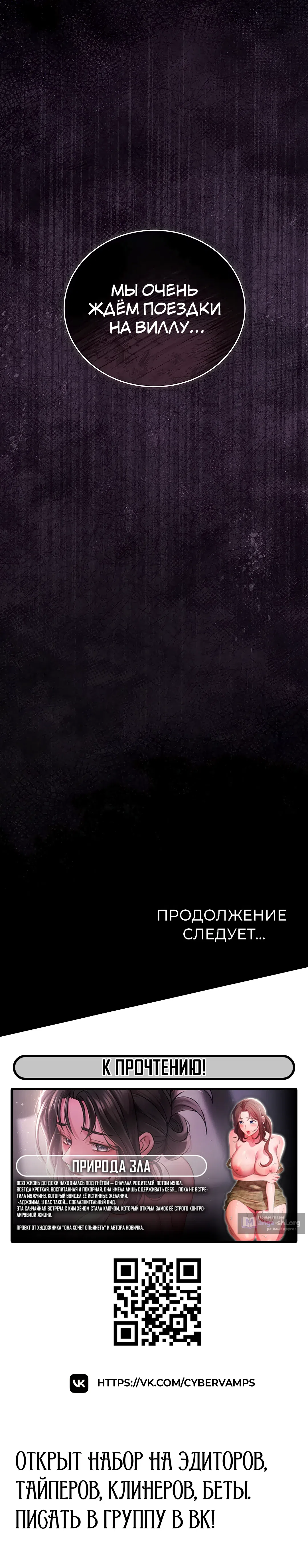 Страница 61 главы 23 манги Рискованная сделка с женщиной по соседству
