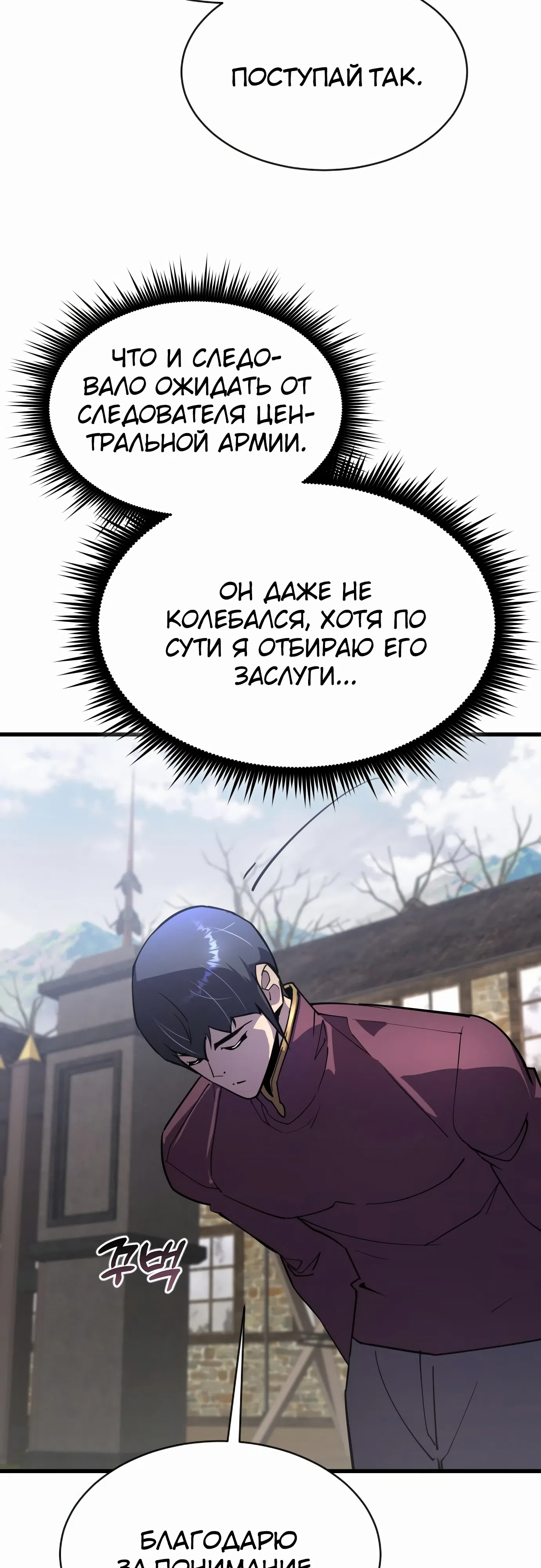 Страница 22 главы 23 манги Гениальный волшебник с кулаками / The Genius Mage Who Uses His Fists