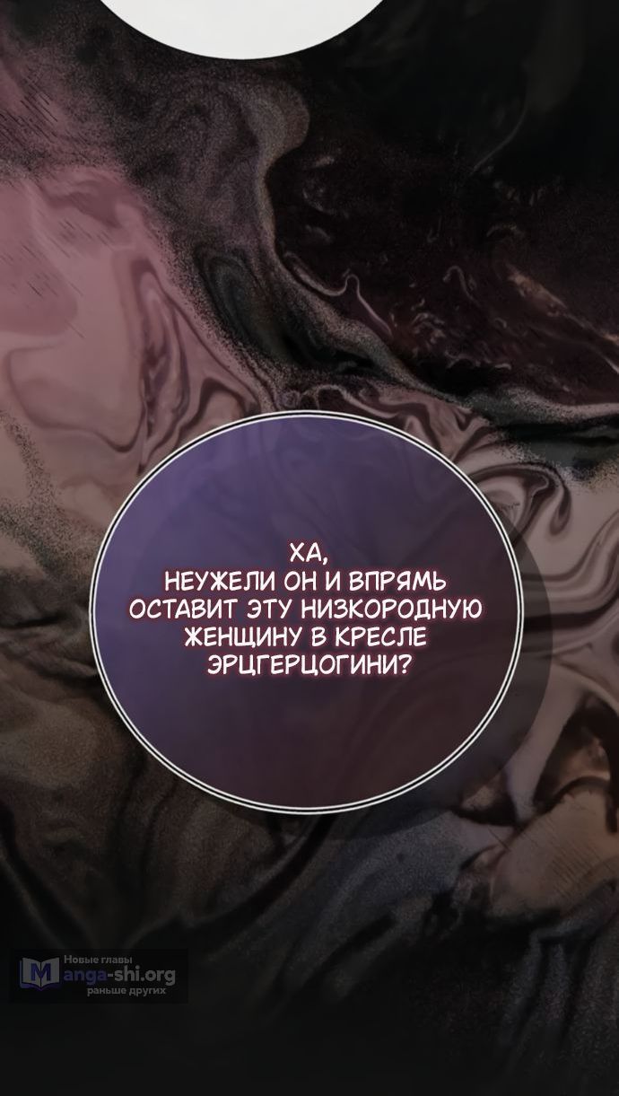 Страница 6 главы 23 манги Смерть не может спать / Death Cannot Sleep