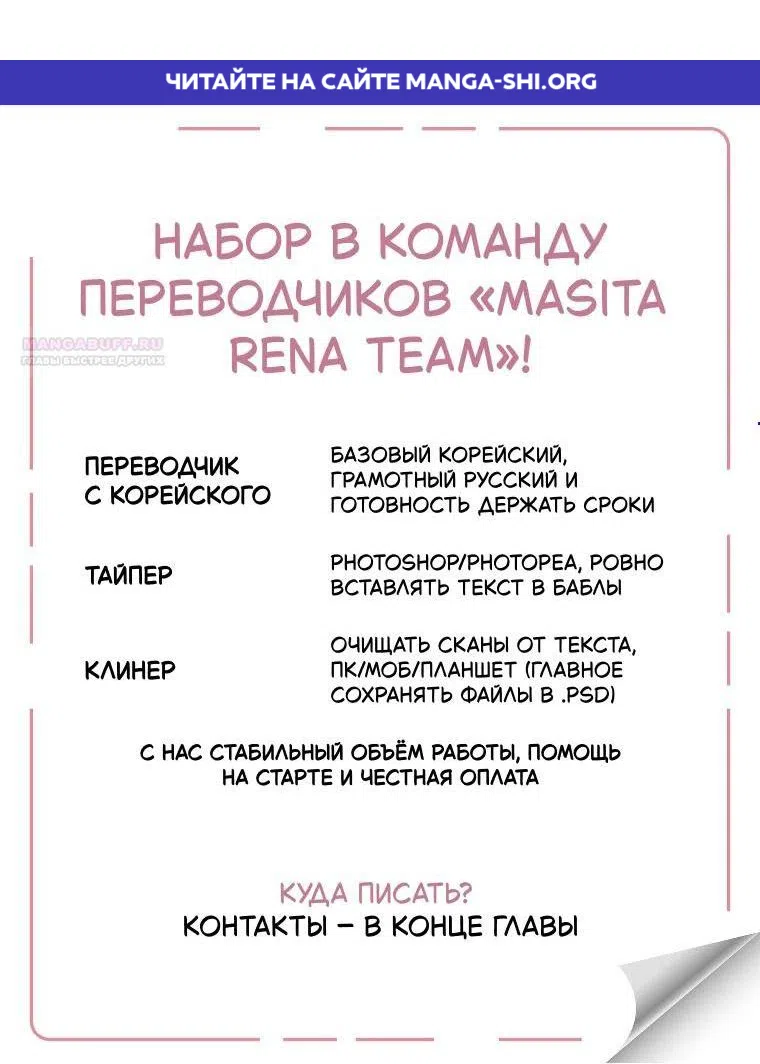Страница 1 главы 23 манги Если выйти замуж за бастарда вражеской семьи