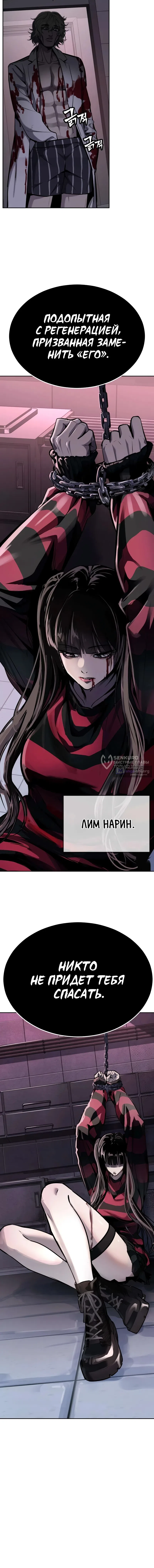 Страница 27 главы 23 манги Бессмертный мальчик / Resurrection boy