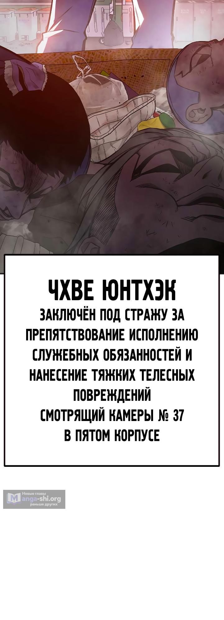 Страница 10 главы 23 манги Юношеская тюрьма