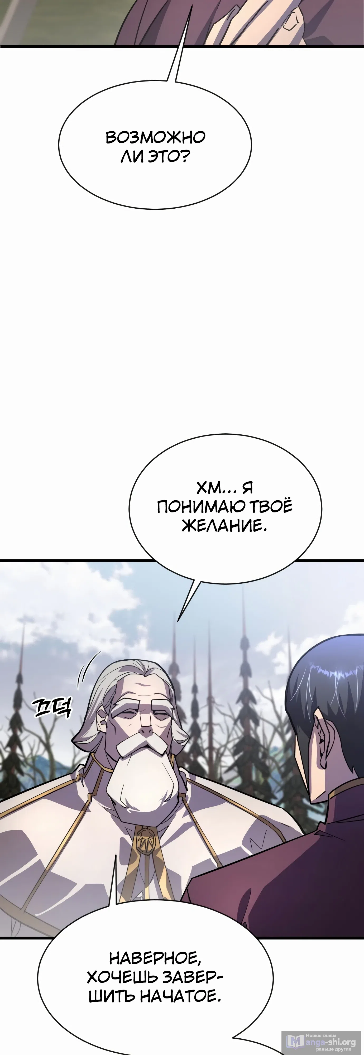 Страница 21 главы 23 манги Гениальный волшебник с кулаками / The Genius Mage Who Uses His Fists