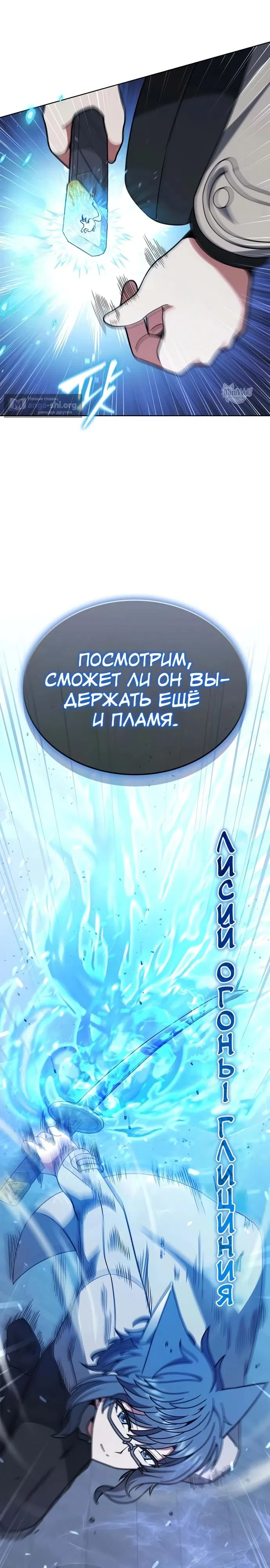 Страница 9 главы 23 манги Жнец на полставки