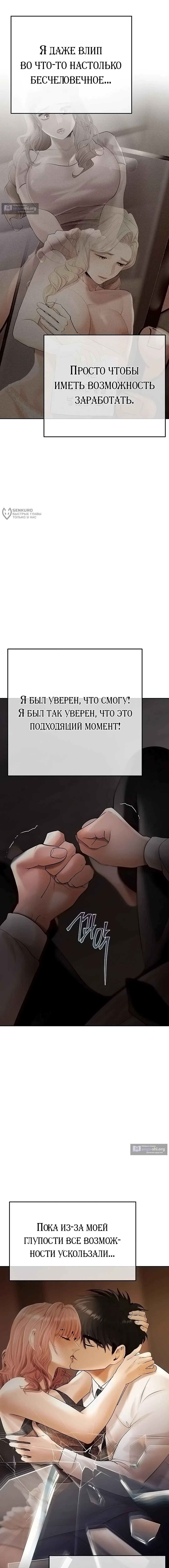 Страница 12 главы 23 манги Денежная игра