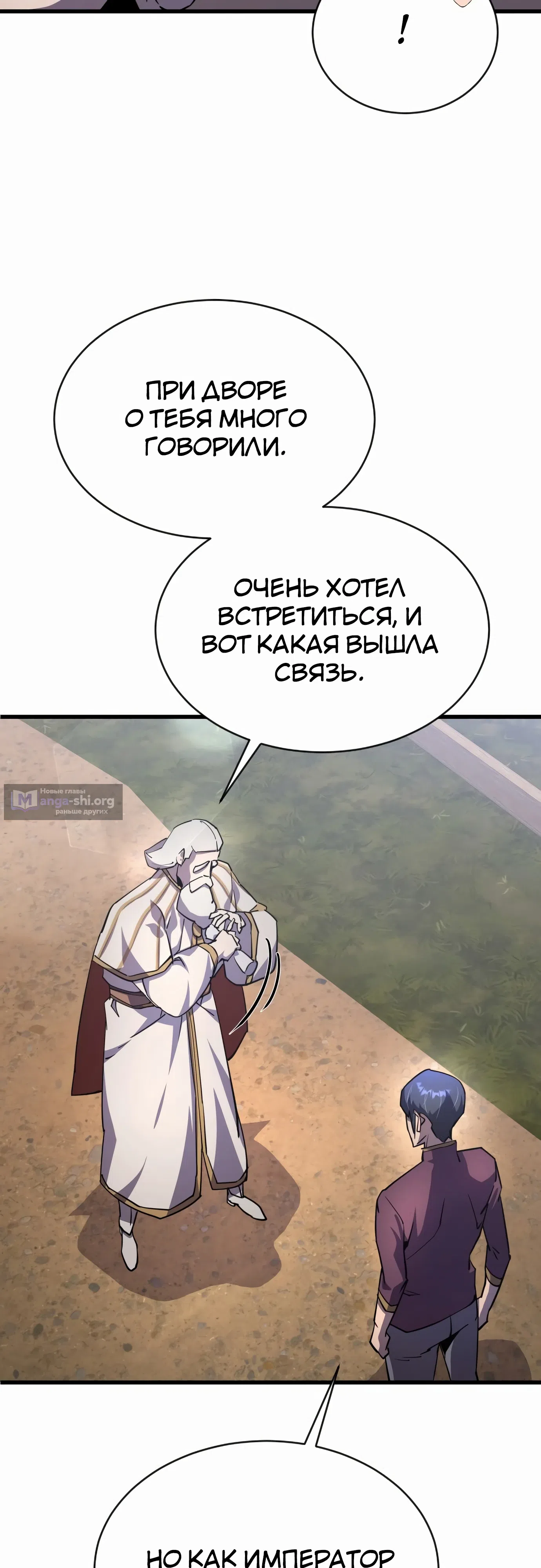 Страница 17 главы 23 манги Гениальный волшебник с кулаками / The Genius Mage Who Uses His Fists