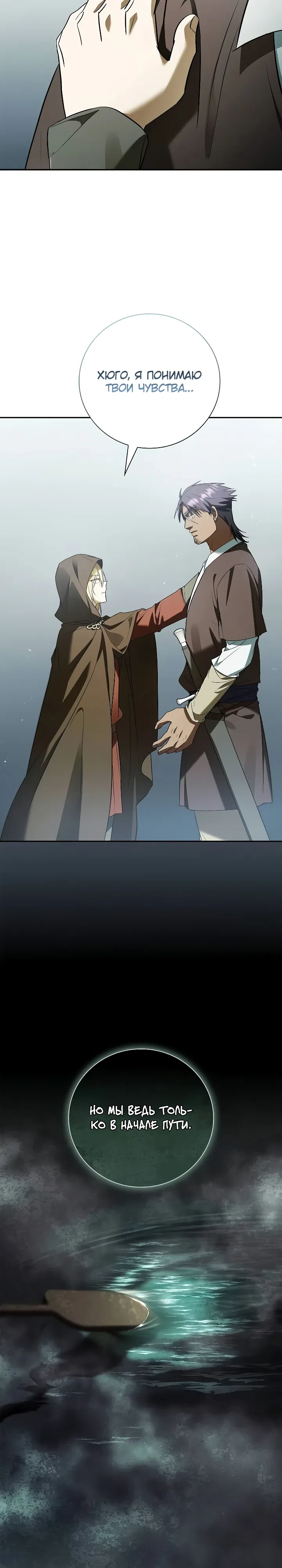 Страница 7 главы 23 манги Переродился третьим сыном великого герцога / Reincarnated as the Grand Duke's Third Son