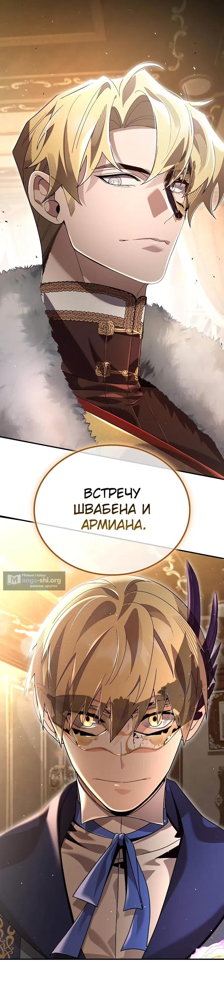 Страница 33 главы 23 манги Ученик становится Пророком?!
