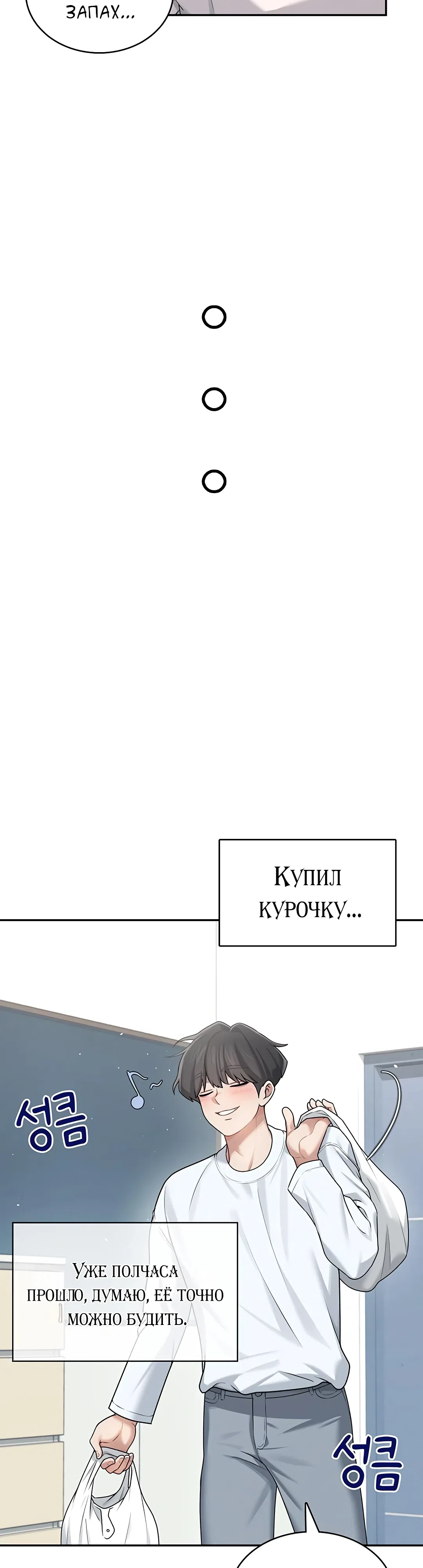 Страница 49 главы 23 манги Беспроводной мастурбатор