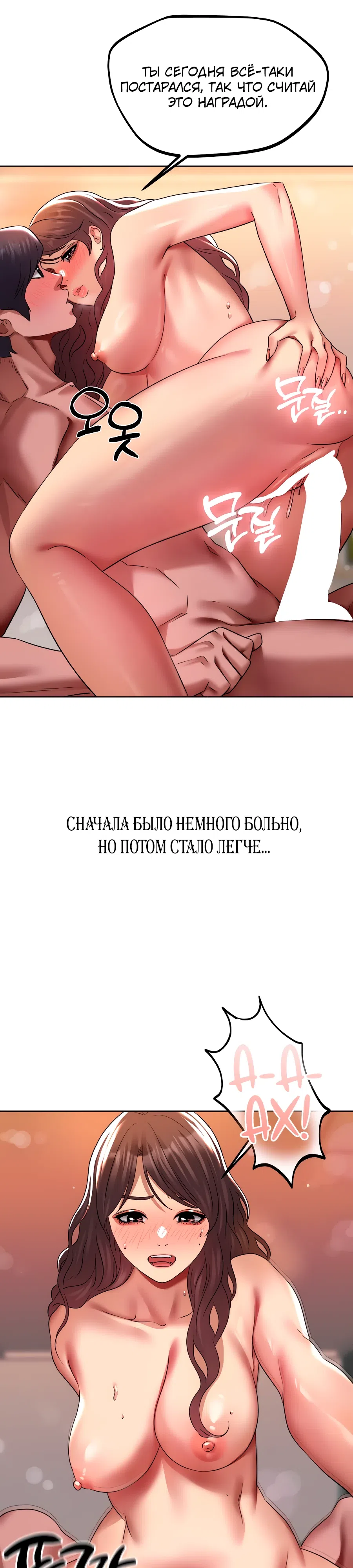 Страница 10 главы 23 манги В пьяном угаре / Drunken Maniac