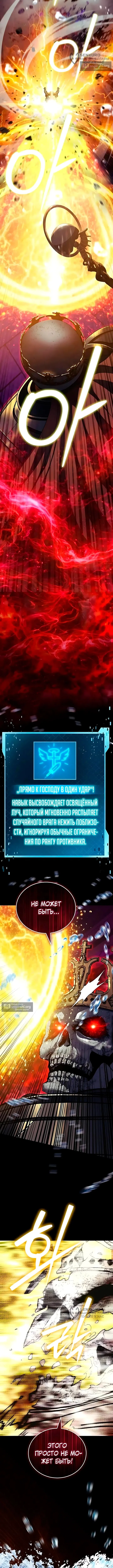 Страница 16 главы 23 манги Монстры против монстров