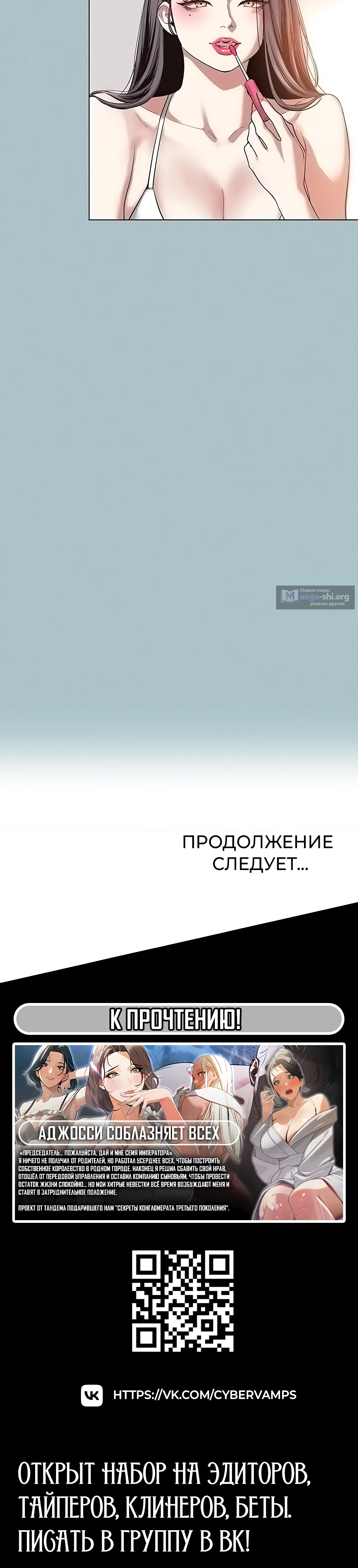 Страница 32 главы 23 манги Извини, у меня нет мыслей о романтических отношениях