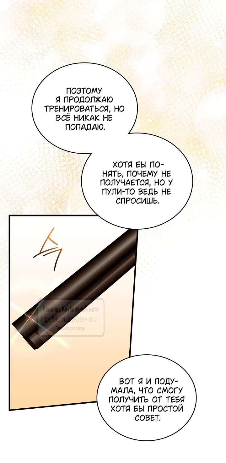Страница 21 главы 23 манги Встречу тебя там, где кончается ночь / Meeting You at the End of the Night