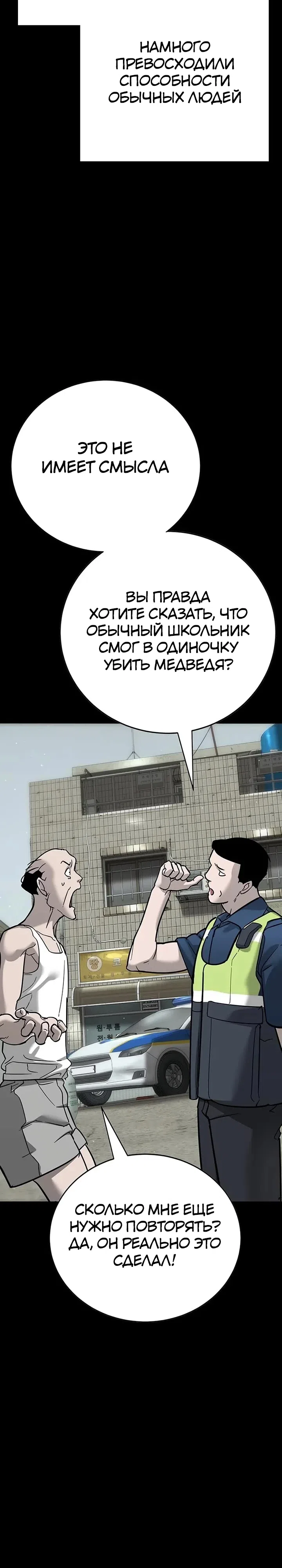 Страница 12 главы 23 манги Завоевание