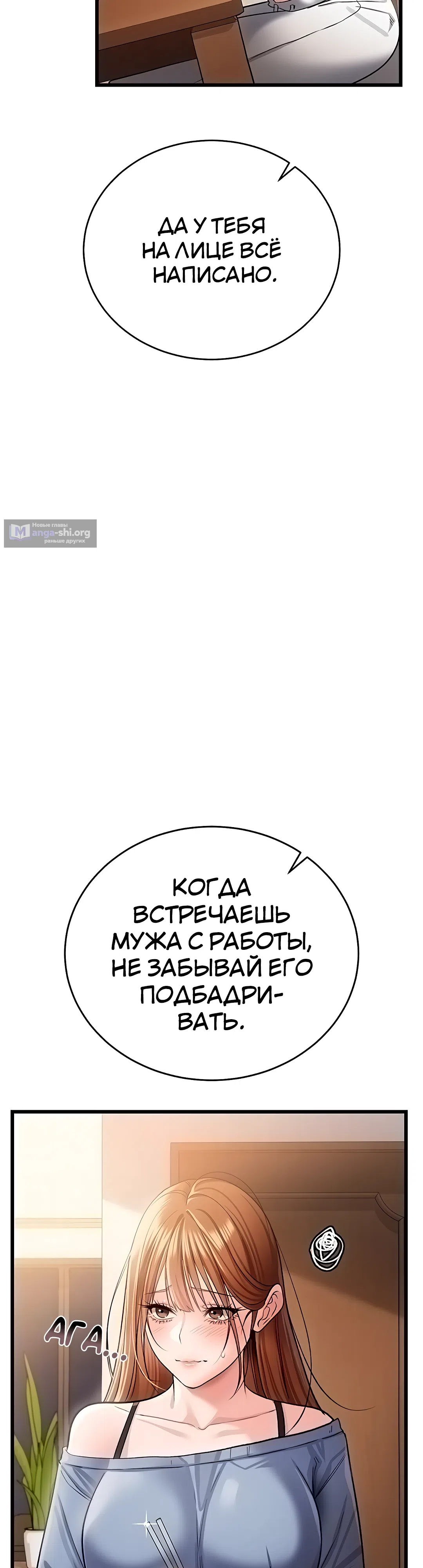 Страница 6 главы 23 манги Рискованная сделка с женщиной по соседству